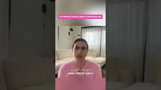 ИСТИННЫЙ СМЫСЛ ДЕНЕГ В МИРОЗДАНИИ 