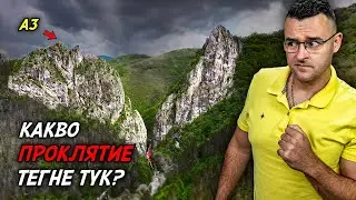 Did a Curse SPLIT the rocks? Erma Gorge and Razboishki Monastery