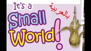 منهج المسافر المستوى الثالث الدرس الأول : عالم صغير Traveller 3 - B1- It's a small world