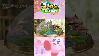 星のカービィディスカバリー｜おやすみBGMオルゴール
