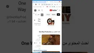 تعريف بقناة كرتون للأطفال رائعة One Way Production