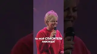 Я свободен, я спасён | 