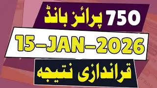 750 Prize Bond List 15 January 2026 | Complete Results & Updates