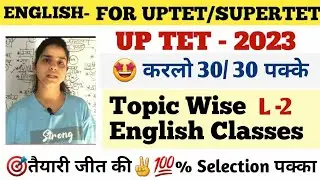 UPTET English Classes | UPTET English Classes 2023 | Basics of English Grammar | UPTET 2023