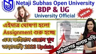 NSOU BDP/UG এইমাত্র ঘোষণা হলো Assignment শুরু হচ্ছে এবং ফাইনাল এক্সাম খুব তাড়াতাড়ি, Update 2023