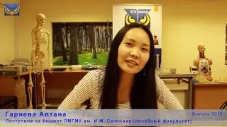 О подготовке к поступлению в ПМГМУ Сеченова (Гаряева Алтана)