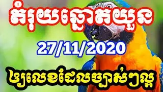 អាវងឆ្នោតចេញអី