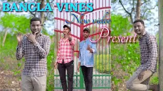 BANGLA VINES NEW VIDEO PRESENT #banglavines #banglacomedy VIDEOS FULL TEAM #shorts #youtubeshorts