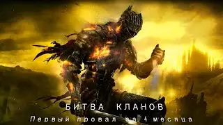 Vikings: War of Clans - Битва Кланов. Поражение за долгие месяцы