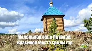 На Байкал. Село Петрово, окруженное горами. Невозможно проехать мимо!