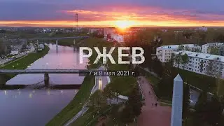 Шоу 1000 дронов компании «Геоскан» у Ржевского мемориала