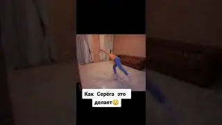 Команда А4. Как Серега это делает?