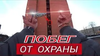 ПОБЕГ+МУЗЫКА 😈😈😈😈