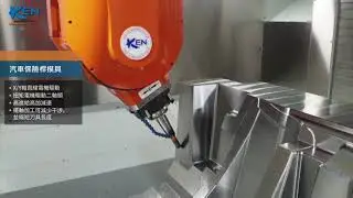 汽車模具 - 保險桿加工應用