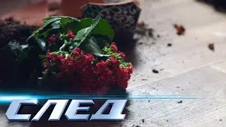 СЛЕД: Ведунья, Алтарь | Криминальные сериалы