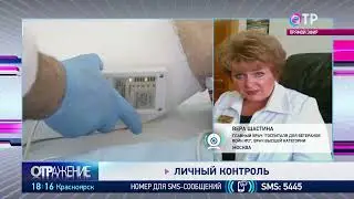 АВТОРСКАЯ ПРОГРАММА АЛЕКСАНДРА ШЛЫЧКОВА "ЛИЧНЫЙ КОНТРОЛЬ" НА КАНАЛЕ ОТР. ВЫПУСК № 7