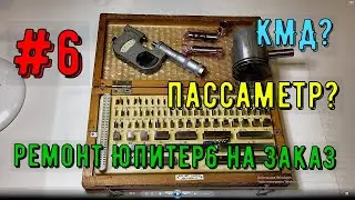 §6. END MEASURES OF LENGTH, PASSAMETER, WE SELECT FINGERS for -🤑Jupiter 6 TO ORDER
