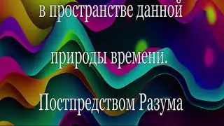 Андромеда Моечный Путь!