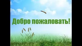 ПРИГЛАШЕНИЕ.
