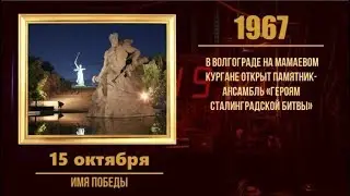 15 октября в военной истории