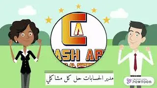 2حساباتي فى امان