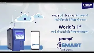 Prompt iSmart Milk Analyzer | Ensure Trust & Transparency with Secured & Automatic Cloud Calibration