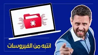 افضل 5 أدوات فحص للفيروسات اون لاين و مجاناً يحتاجها كل العالم