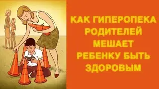 ГИПЕРОПЕКА | Почему одни дети эффективнее поддаются коррекции ОДА в отличие от других детей?