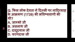 Rajasthan Gk Questions Series #CET #Rpsc #Rsmssb #RajasthanGk