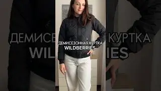 Бомбер В 42-56 Размерах🔥Артикул WB - 117295876 (3150₽)