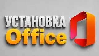 How to install Microsoft Office (Word, Excel) in 2026