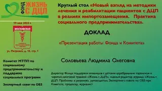 Презентация работы Экспертного Совета по ОВЗ при Комитете. Презентация проекта "Гид по ОВЗ"