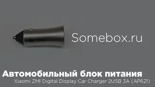 Автомобильный блок питания Xiaomi//Удобная зарядка для телефона