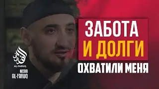 Дуа для избавления от долгов
