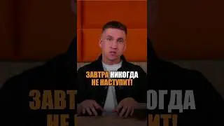 Вы планируете вашу жизнь? 📆 #жизнь #бизнес #успех