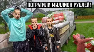 A million rubles for the large family. We haven't done this before!