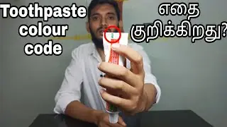 Why colour coding given on the toothpaste?_Tamil, Does the colour code really mean the ingredients?