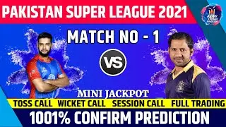 PSL 2021 | 1st Match Prediction | Karachi vs Quetta | Advanced Match Prediction 
