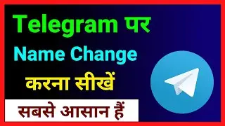 Telegram Par Name Kaise Change Kare ~ How To Change Name In Telegram ~ Telegram Me Naam Kaise Badle