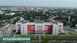 Презентация ГБУ РО «ГКБСМП»