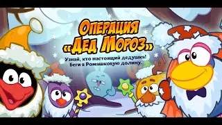 ОПЕРАЦИЯ 