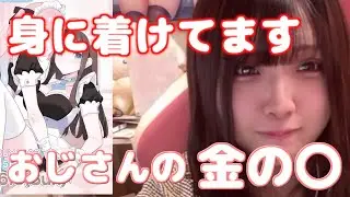 ある方法で金の〇を身に着けた佐藤希