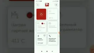 Как установить мобильное приложения для работы с электрокотлом LEMAX PROPLUS