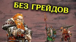 Герои 5 - Прохождение кампании 
