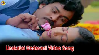 Urakalai Godavari Video Song | Abhilasha Telugu Movie Songs | Chiranjeevi | Raadhika | Vega Music