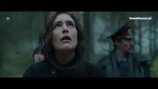 TV ТРИЛЛЕР Сериал «Топи» 2021