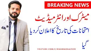 KPK MATRIC|INTERMEDIATE EXAMS DATE SHEET ANNOUNCED 2021