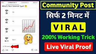 community post kaise kare | community post viral kaise kare | how to viral community post on youtube