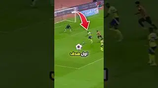 رونالدو يقترب من 1000 هدف 😱