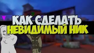 #4 КАК ЖЕ СДЕЛАТЬ 